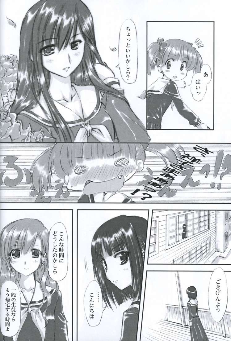(SC26) [珍譜堂 (○ぃ)] 純白聖徒 志摩子さん (マリア様がみてる)