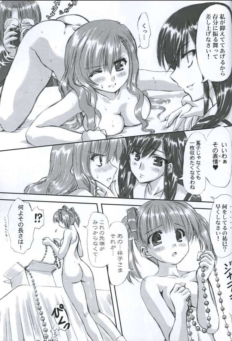 (SC26) [珍譜堂 (○ぃ)] 純白聖徒 志摩子さん (マリア様がみてる)