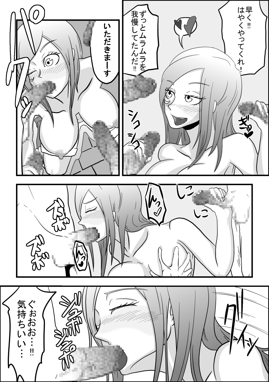 [螺旋きゅうり] お口でイこう!!～暴食海賊娘編～ (ワンピース)