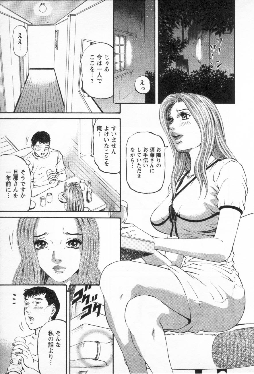 [北里ナヲキ] 夕菜 第三章 性愛の果て