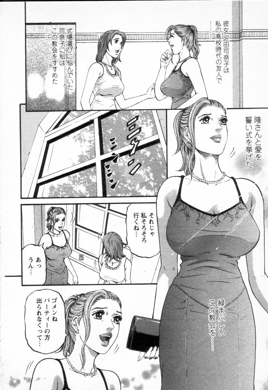 [北里ナヲキ] 夕菜 第三章 性愛の果て