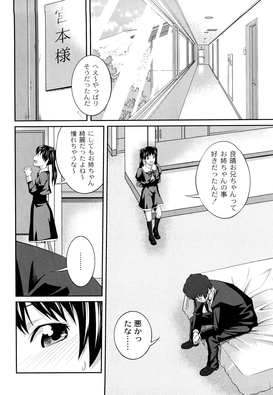 [椿十四郎] 近親相姦ってイケナイ事だからしたくなるんでしょ？