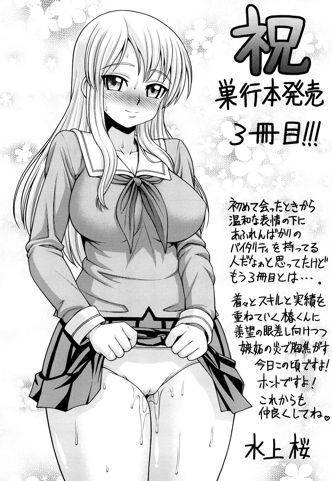 [椿十四郎] 近親相姦ってイケナイ事だからしたくなるんでしょ？