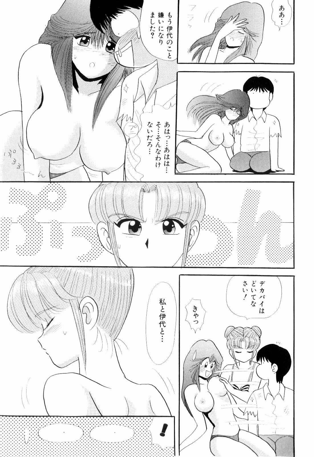 柿本健二郎-倉石二里08（日本語）