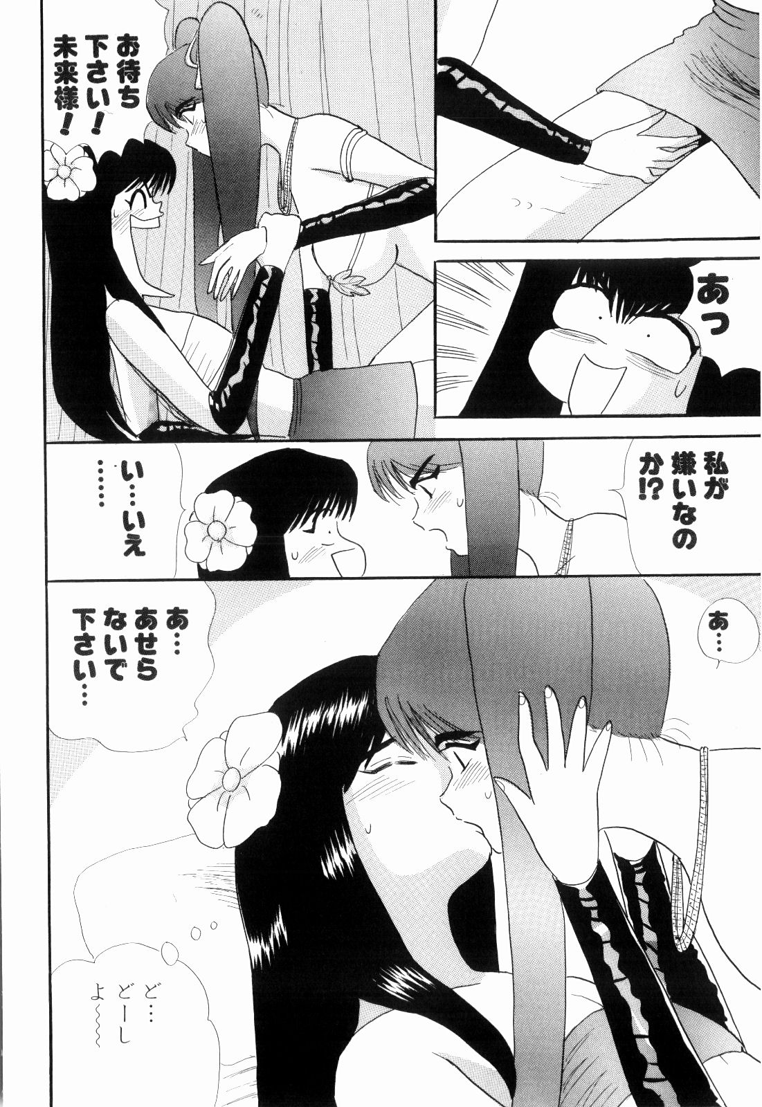 柿本健二郎-倉石二里08（日本語）