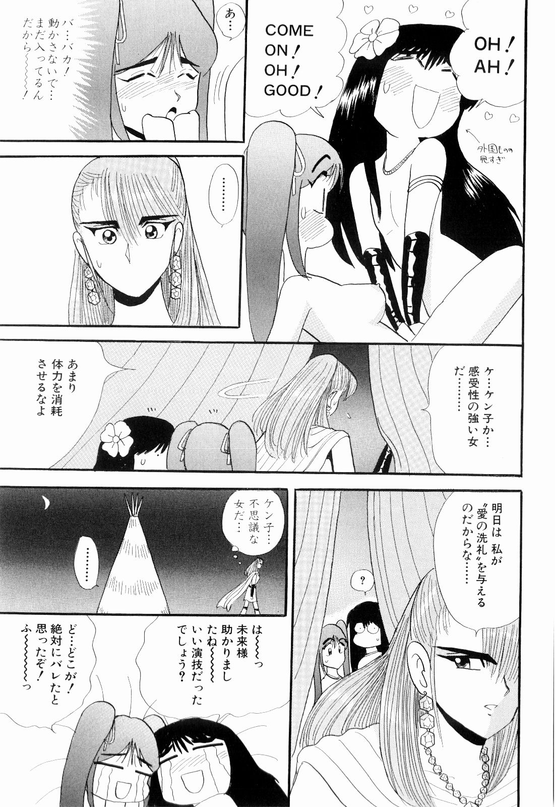 柿本健二郎-倉石二里08（日本語）