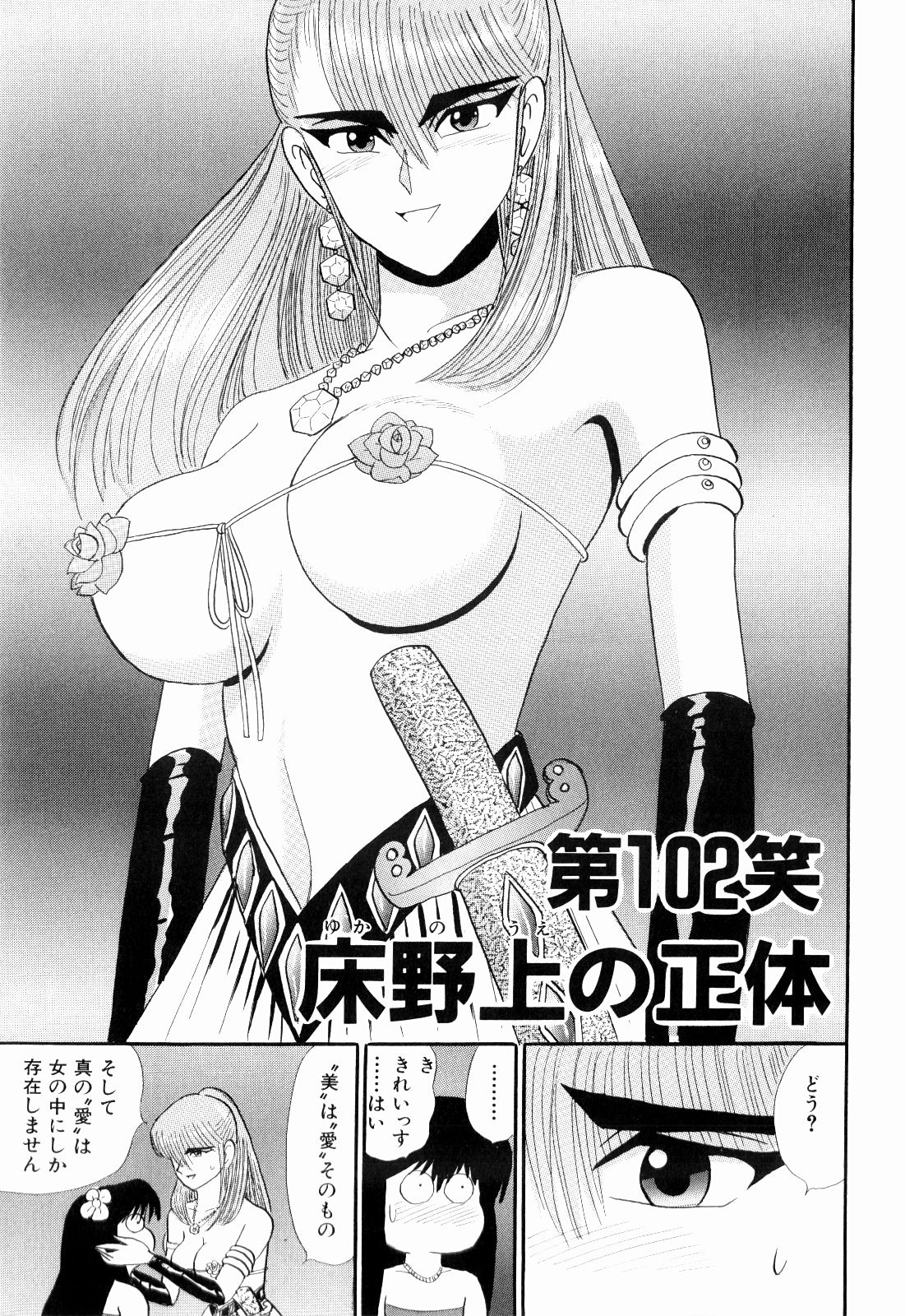 柿本健二郎-倉石二里08（日本語）