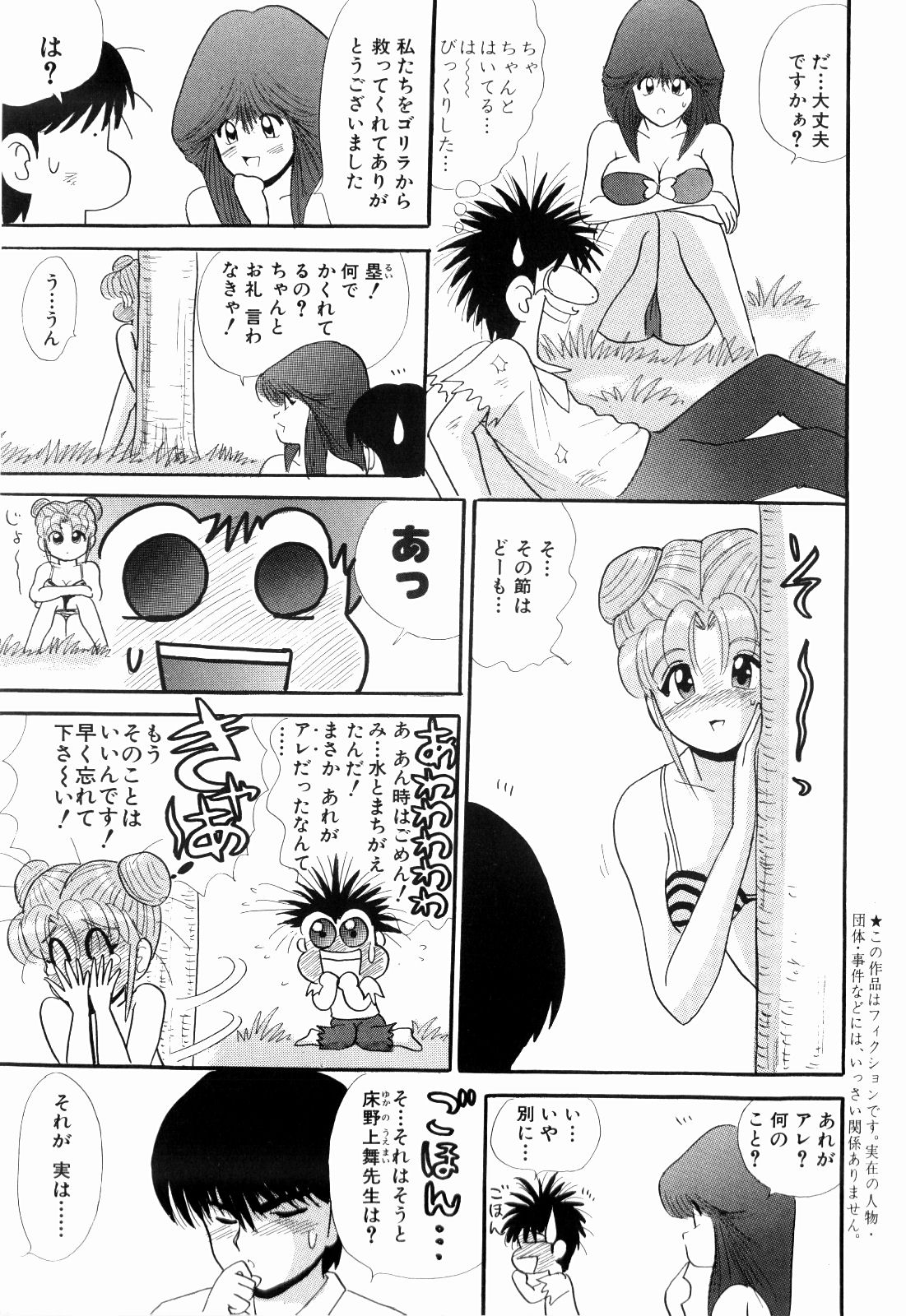柿本健二郎-倉石二里08（日本語）
