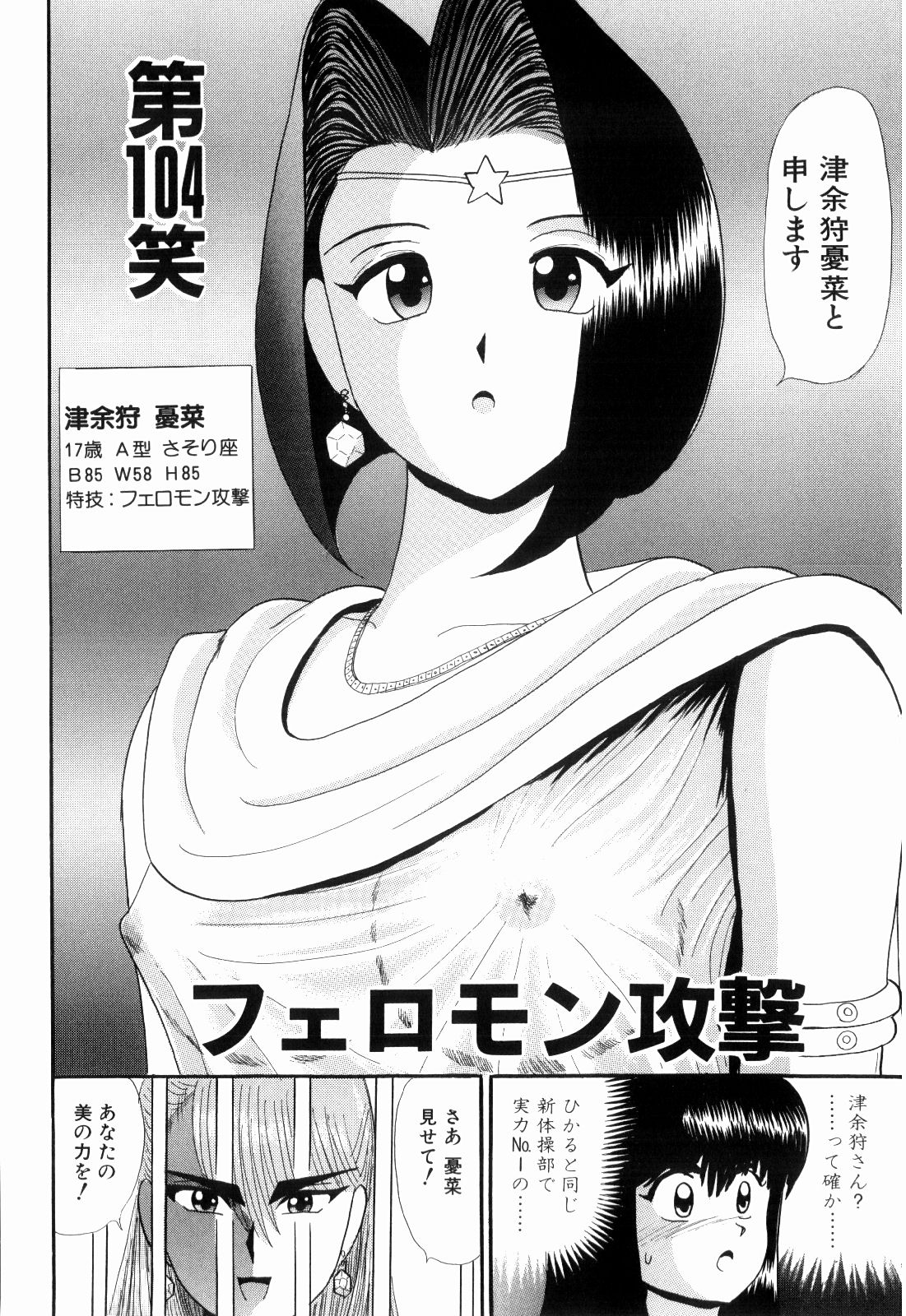 柿本健二郎-倉石二里08（日本語）