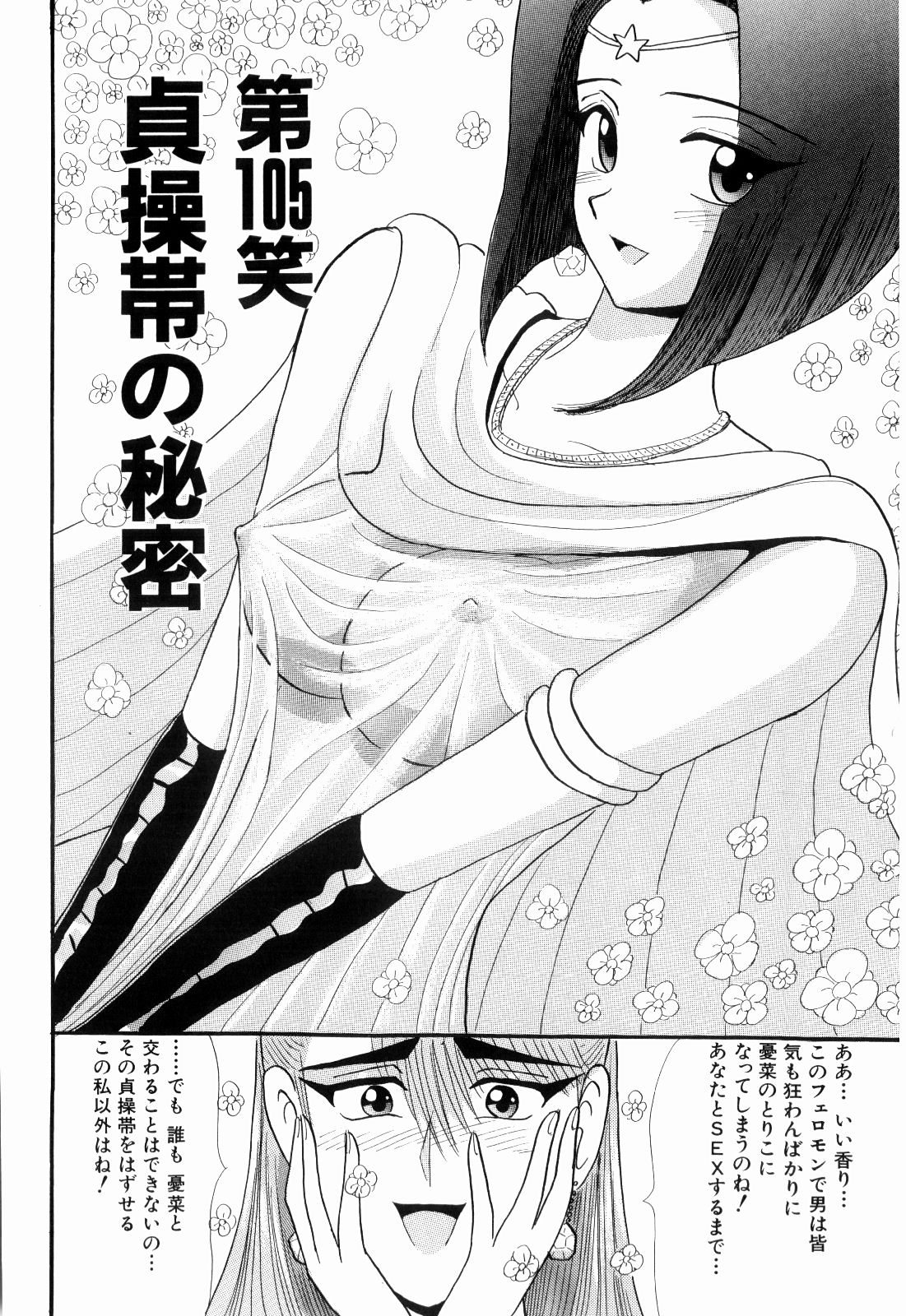 柿本健二郎-倉石二里08（日本語）