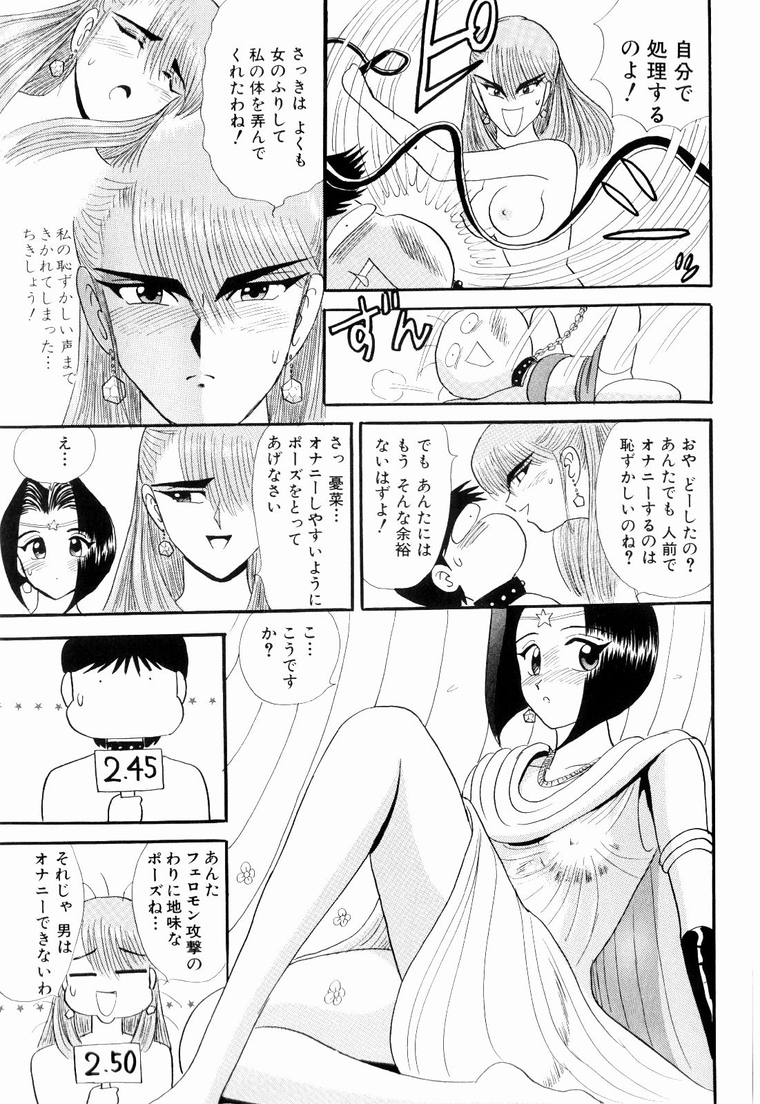 柿本健二郎-倉石二里08（日本語）