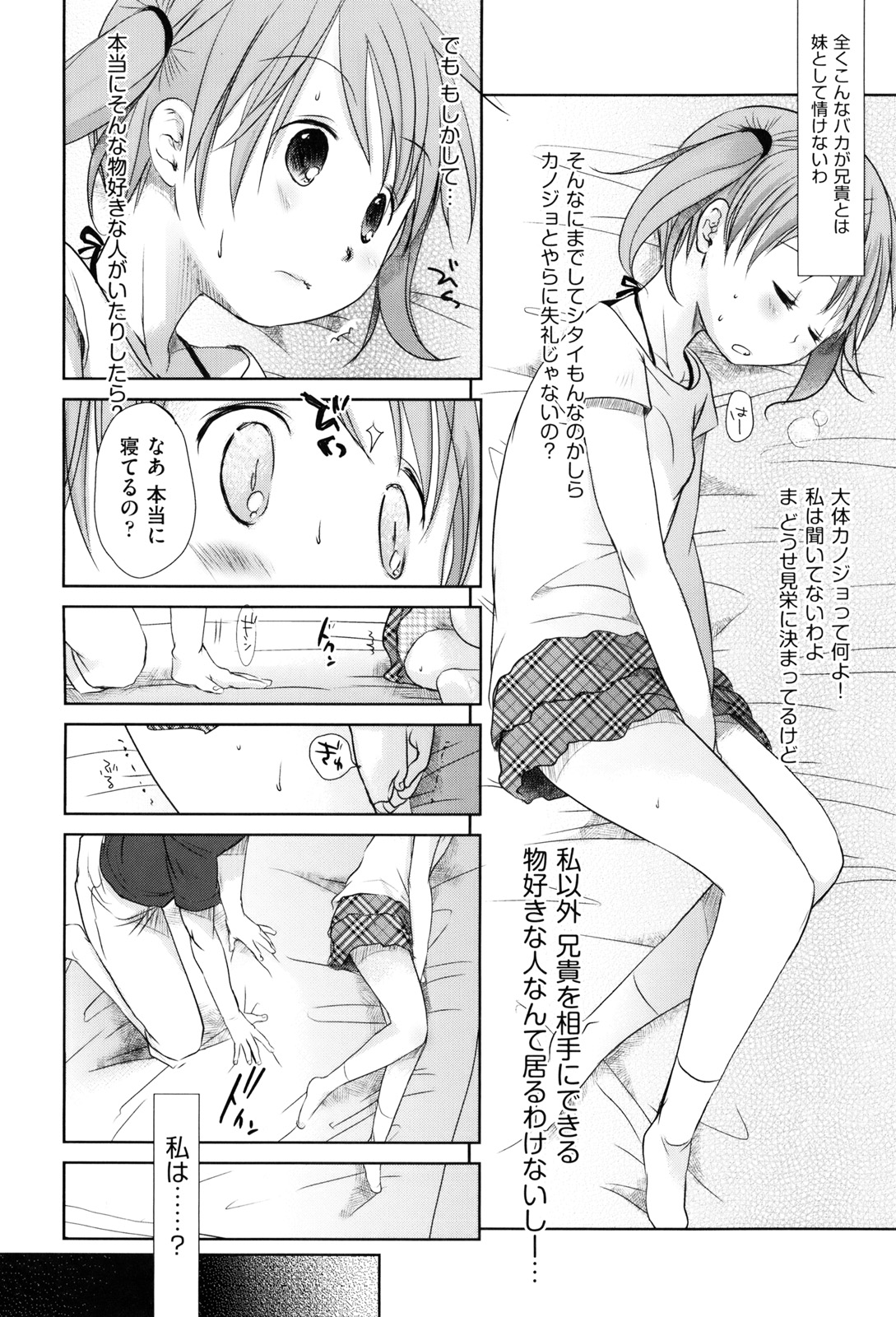 [岡田コウ] 好きで好きで、すきで