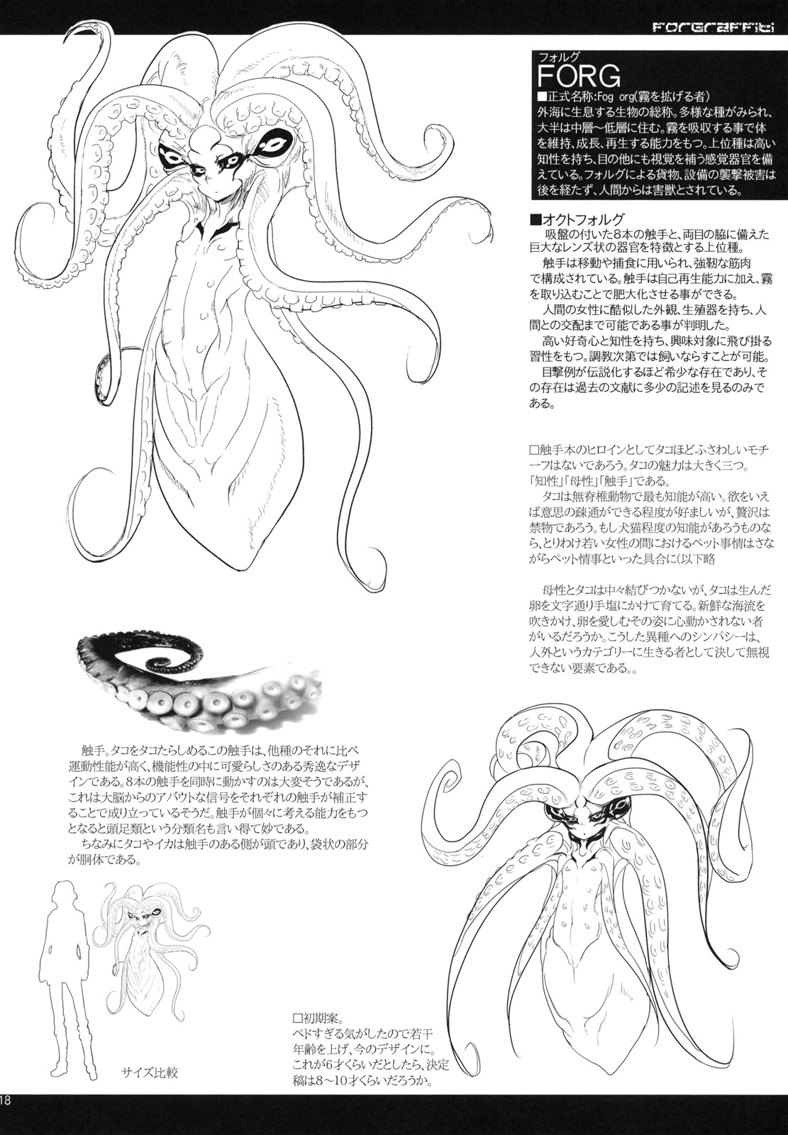 (コミティア95) [SHIS (Zトン)] LIMB LEGION