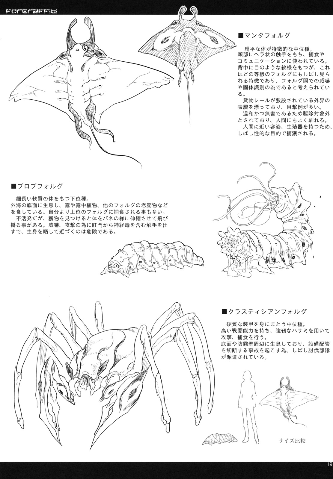 (コミティア95) [SHIS (Zトン)] LIMB LEGION