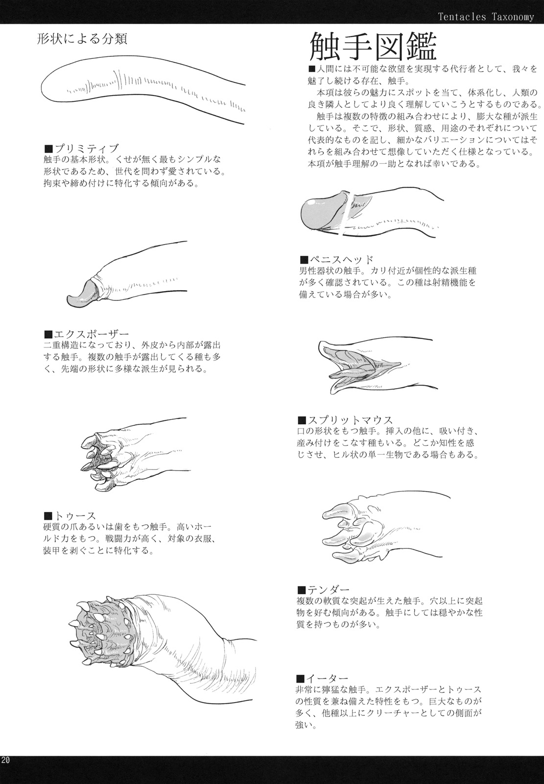 (コミティア95) [SHIS (Zトン)] LIMB LEGION
