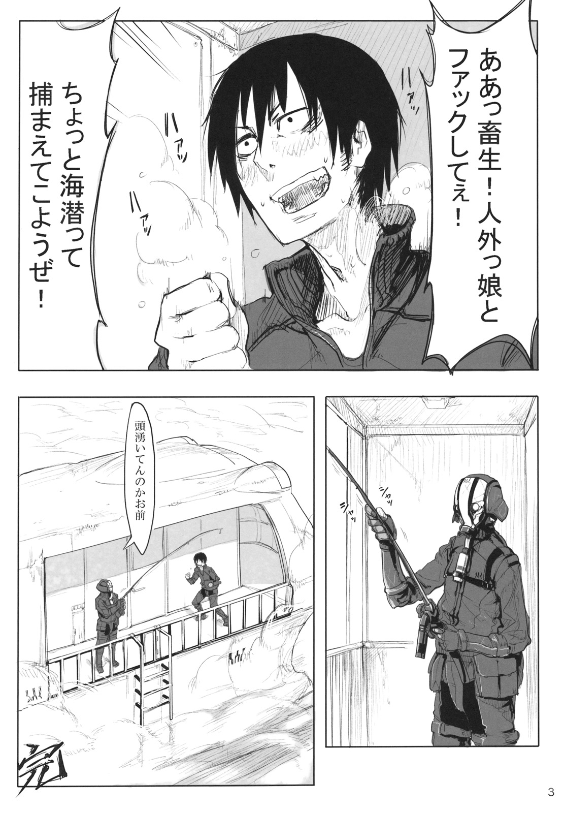 (コミティア95) [SHIS (Zトン)] LIMB LEGION