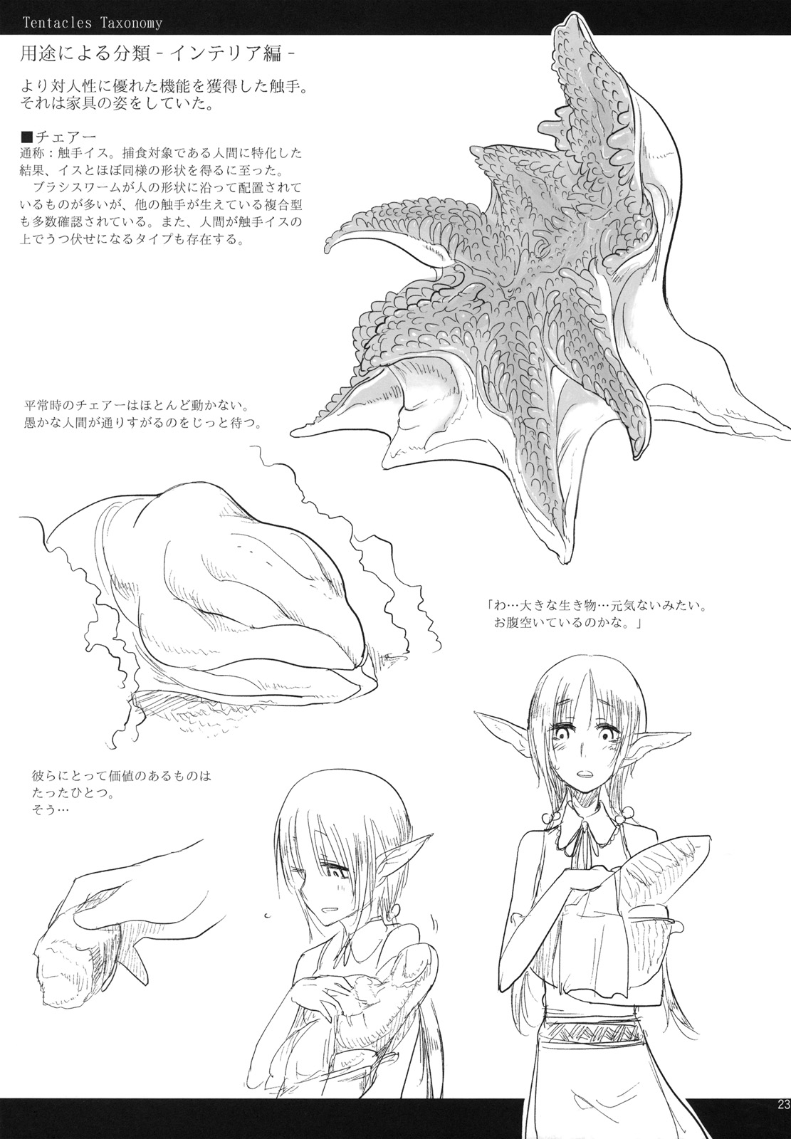 (コミティア95) [SHIS (Zトン)] LIMB LEGION