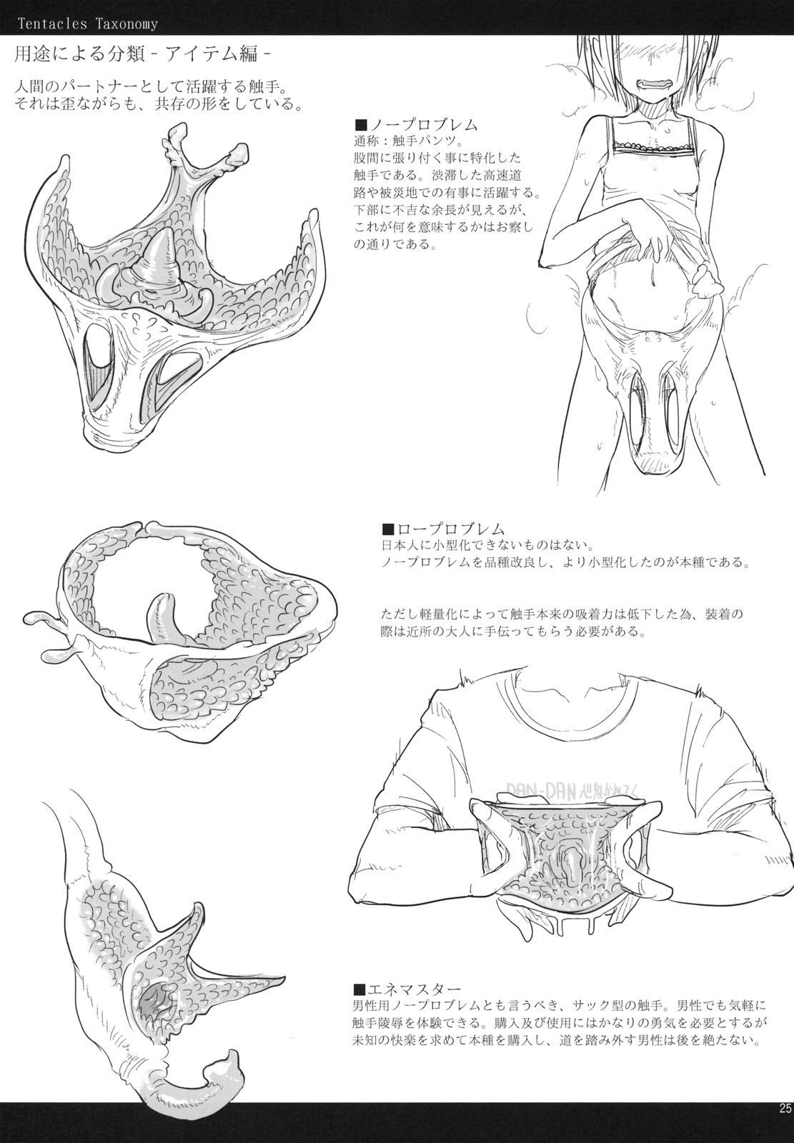 (コミティア95) [SHIS (Zトン)] LIMB LEGION