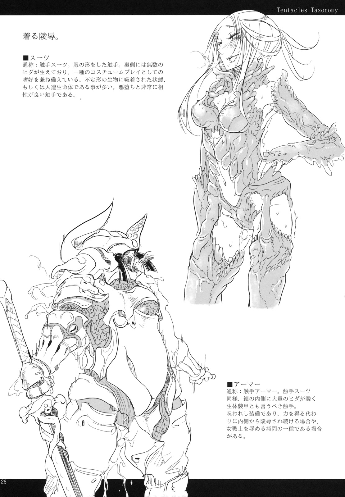 (コミティア95) [SHIS (Zトン)] LIMB LEGION