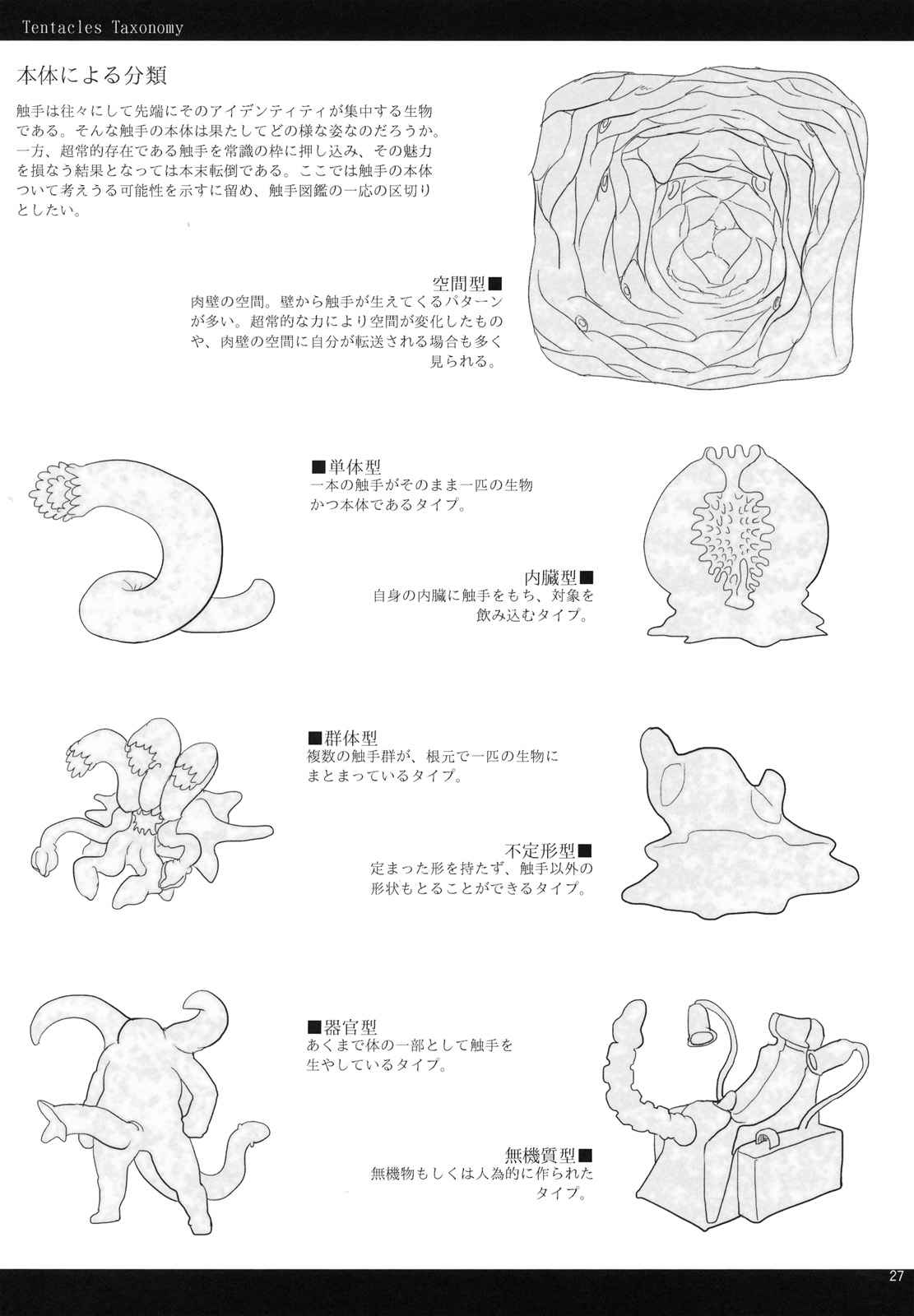 (コミティア95) [SHIS (Zトン)] LIMB LEGION