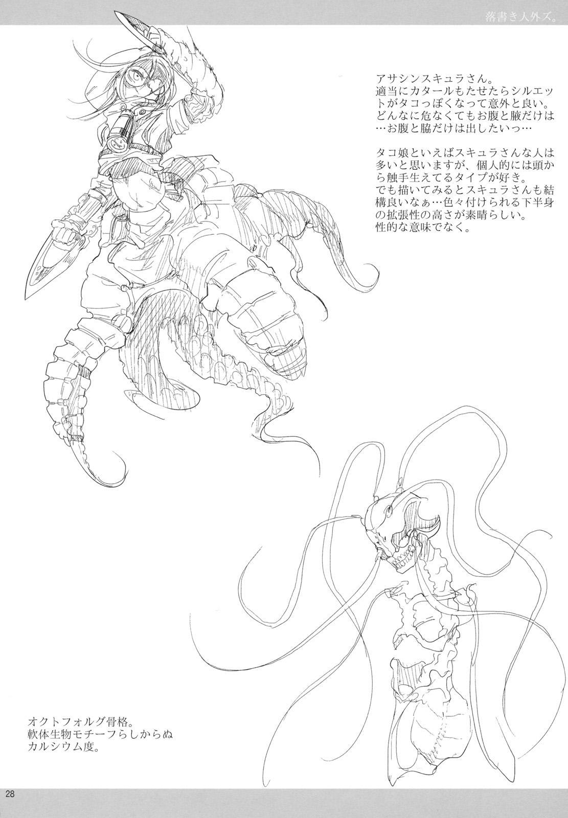 (コミティア95) [SHIS (Zトン)] LIMB LEGION