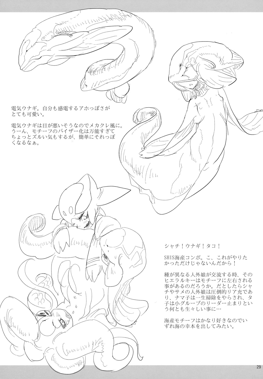 (コミティア95) [SHIS (Zトン)] LIMB LEGION
