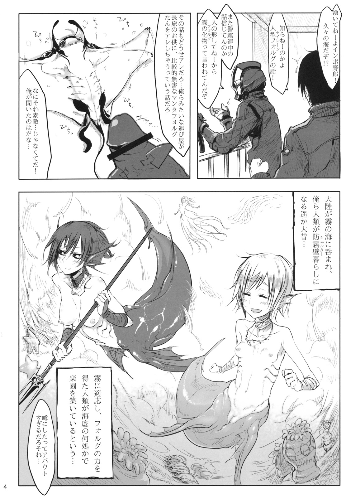 (コミティア95) [SHIS (Zトン)] LIMB LEGION