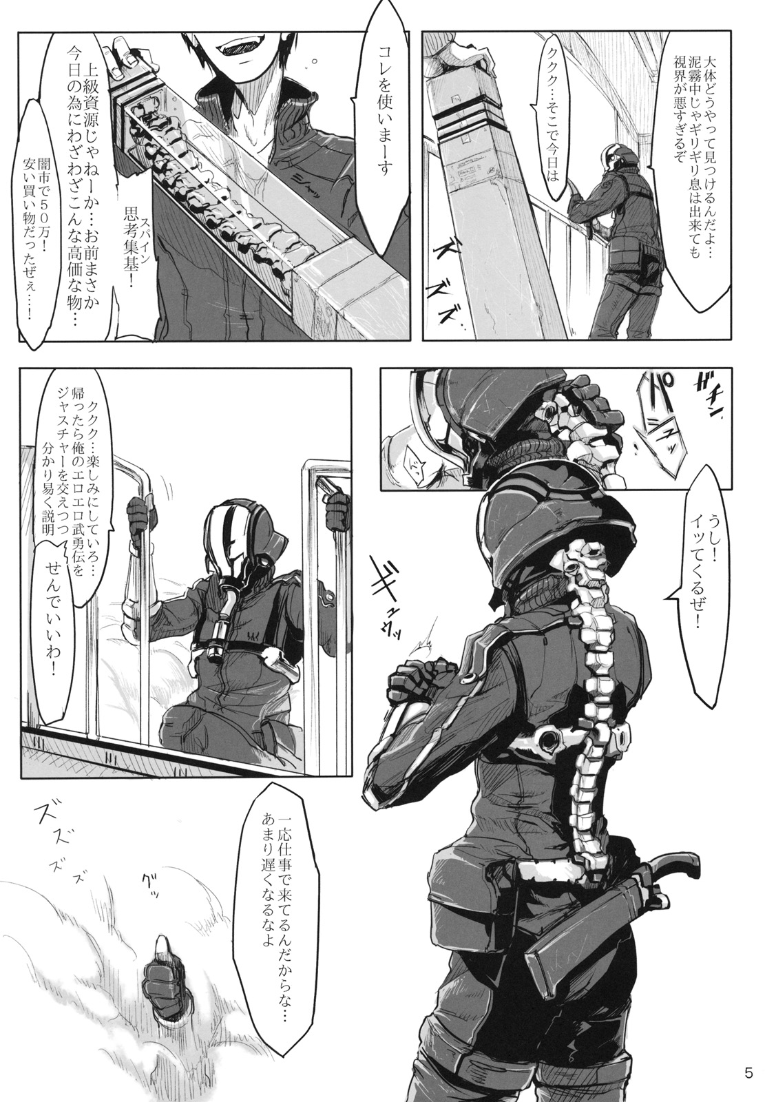 (コミティア95) [SHIS (Zトン)] LIMB LEGION