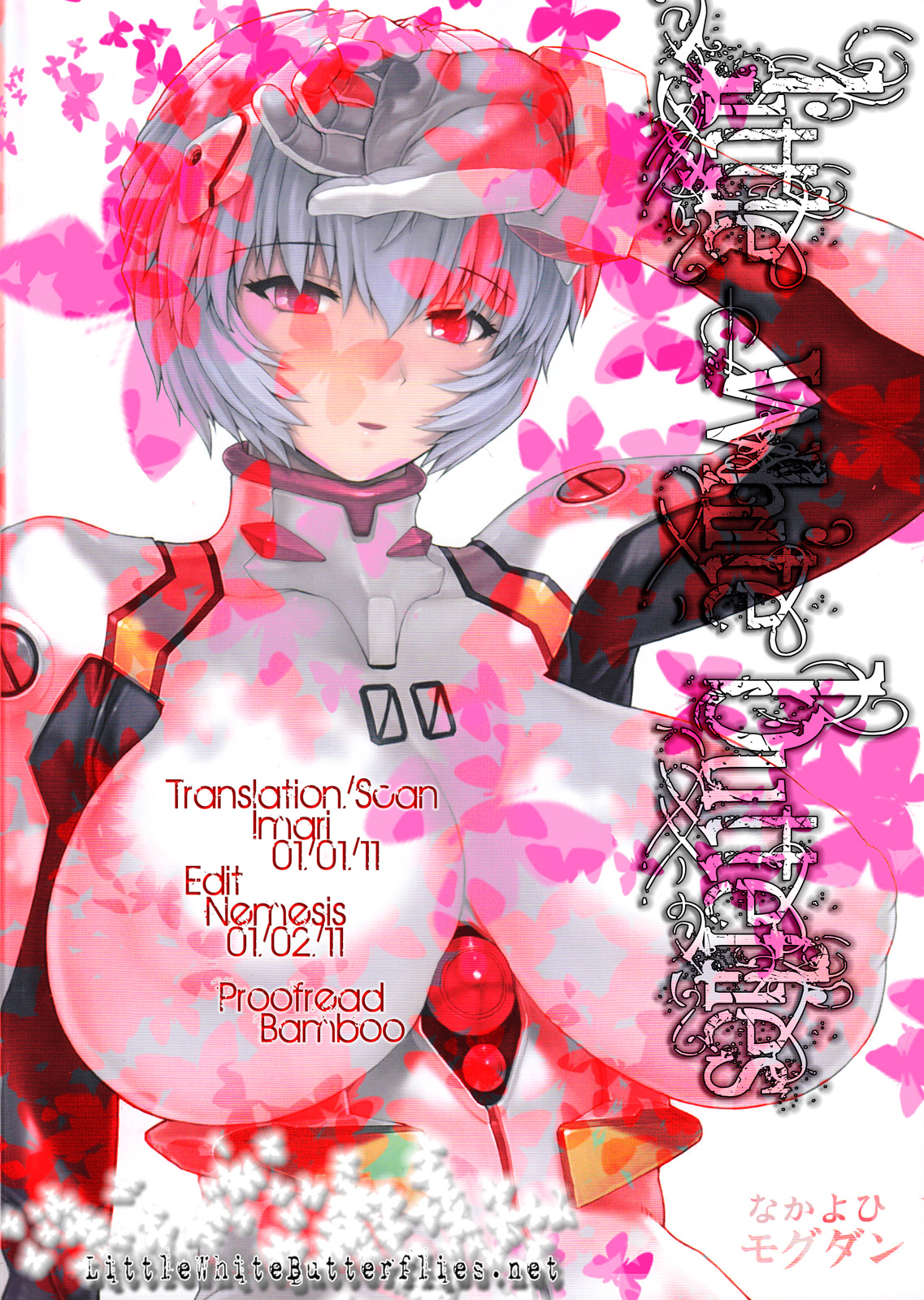 (C79) [なかよひモグダン (モグダン)] 綾波第４回プレ版 (新世紀エヴァンゲリオン) [英訳]