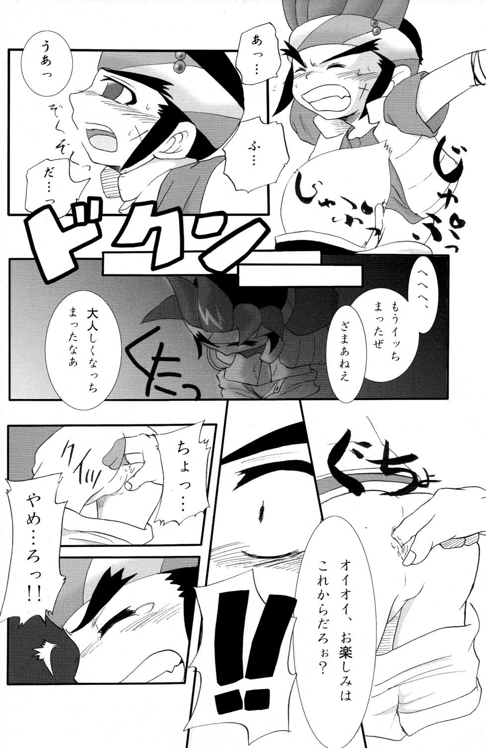 (ショタスクラッチ 01) [Ad-Hoc] 少年H (爆球Hit! クラッシュビーダマン)