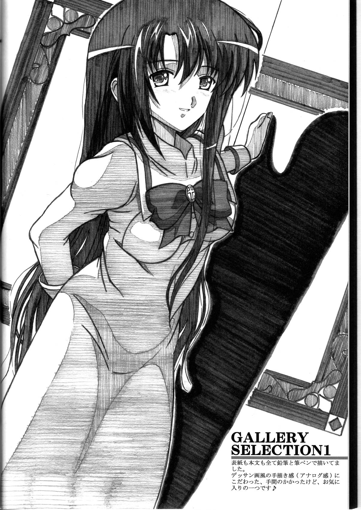 (サンクリ40) [華とりぼん (ぷりぷり右衛門)] 成年 華とりぼん 30 「伝統の大技!」 (ソウルイーター)