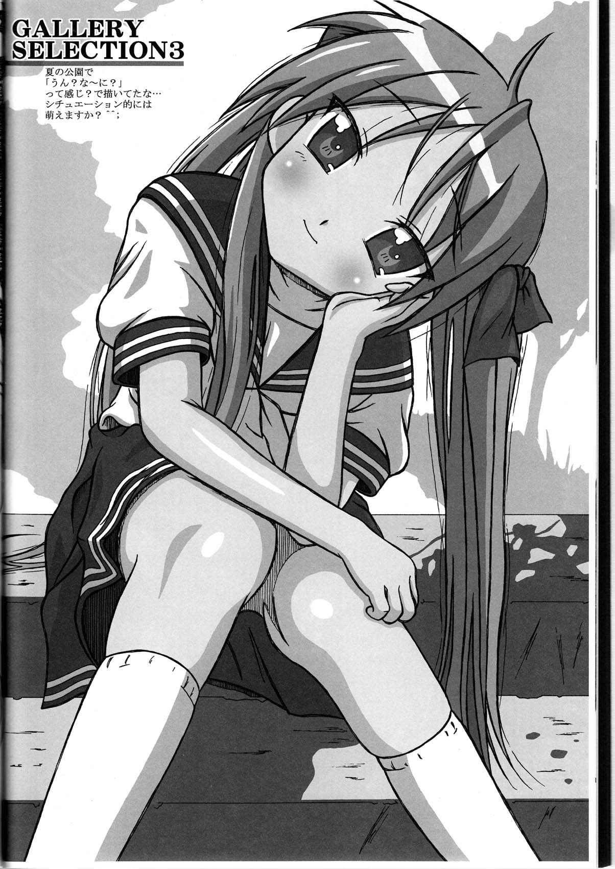 (サンクリ40) [華とりぼん (ぷりぷり右衛門)] 成年 華とりぼん 30 「伝統の大技!」 (ソウルイーター)