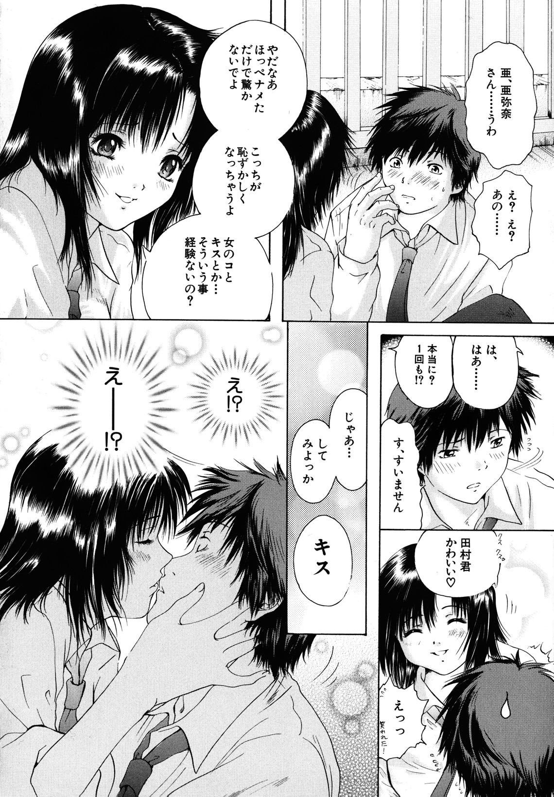 [庵譲] カノジョ