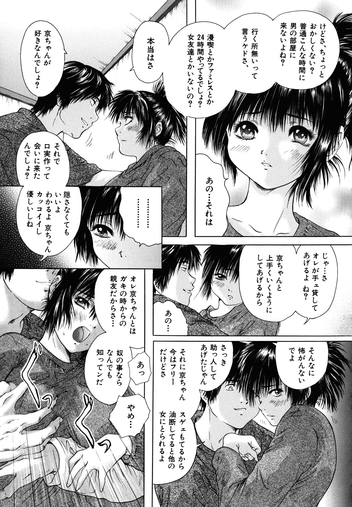 [庵譲] カノジョ
