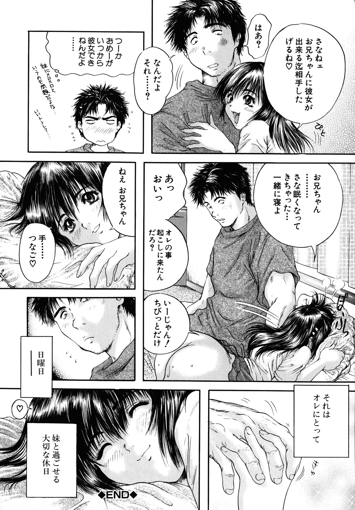 [庵譲] カノジョ