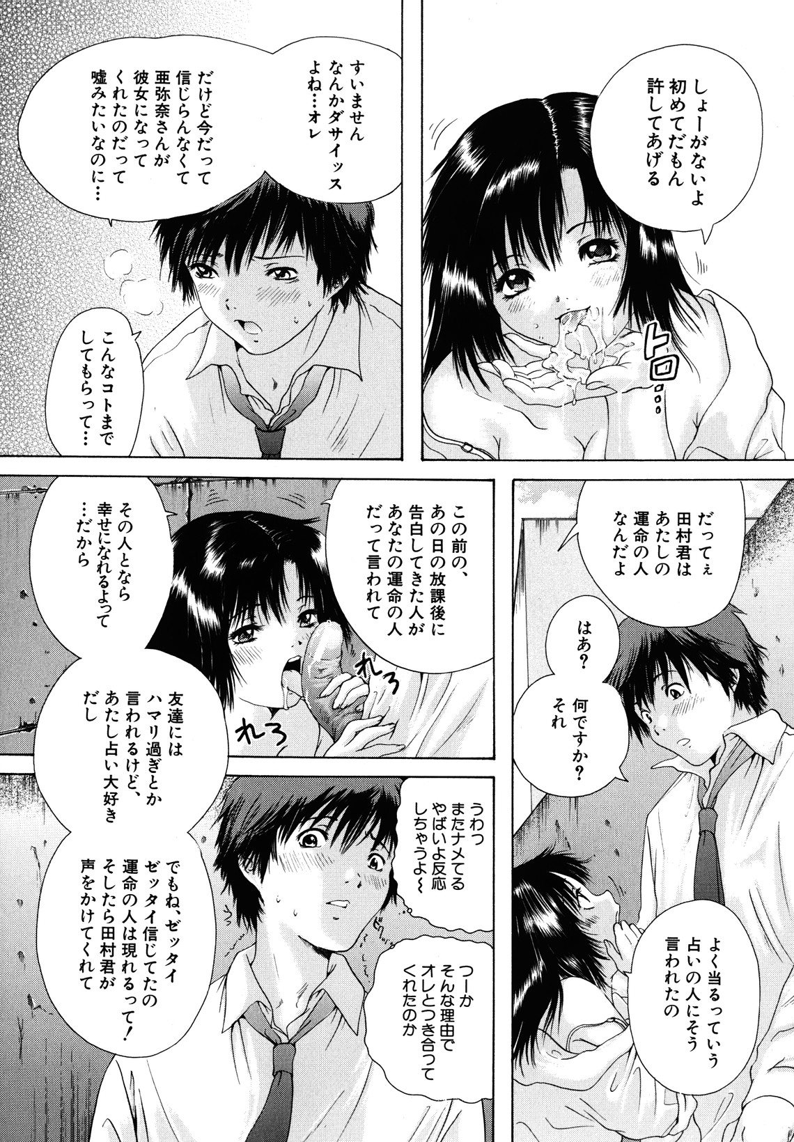 [庵譲] カノジョ
