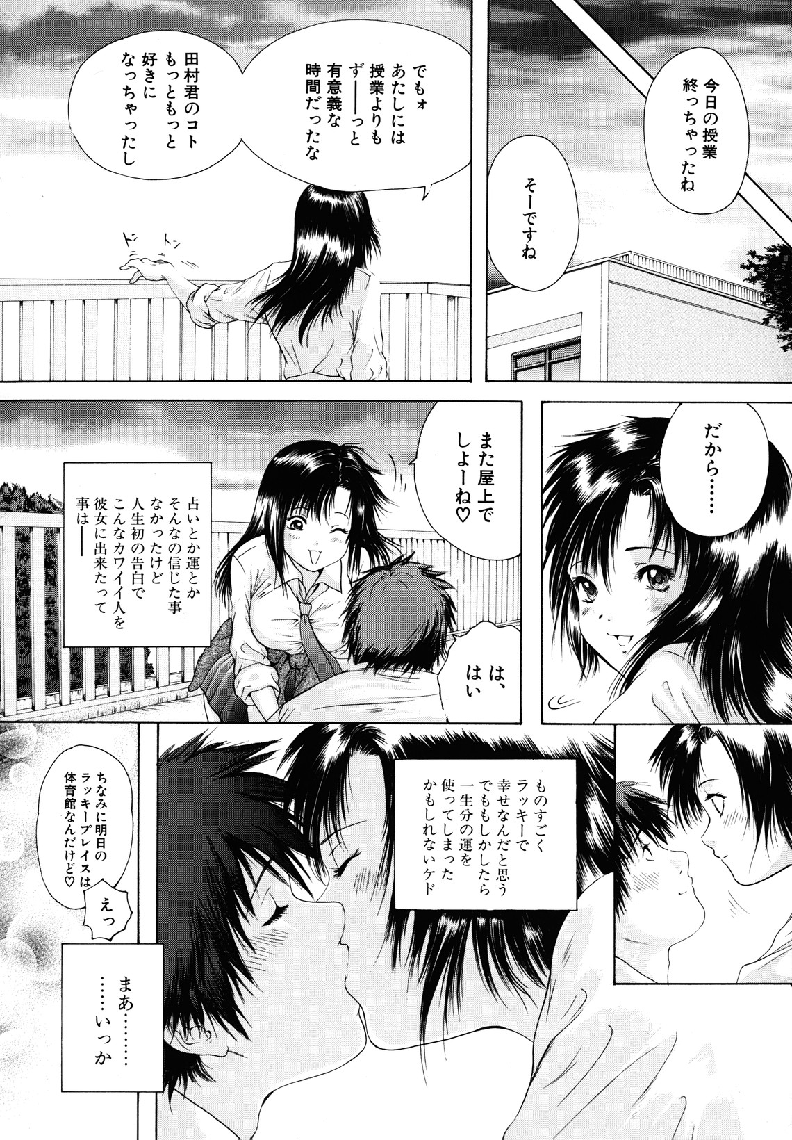 [庵譲] カノジョ