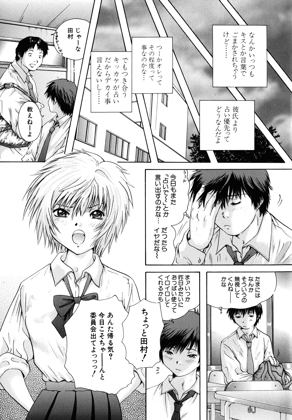 [庵譲] カノジョ