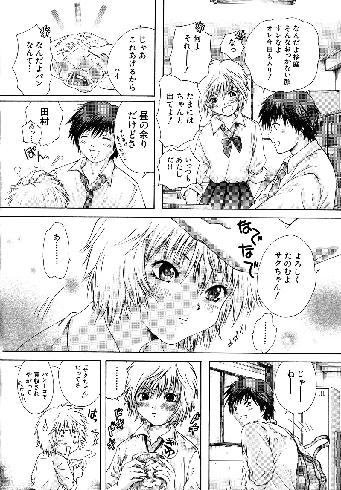 [庵譲] カノジョ
