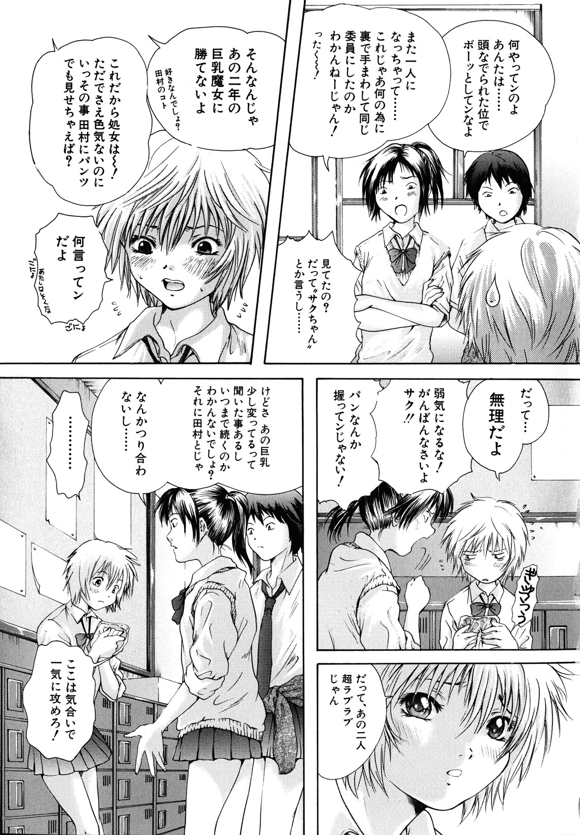 [庵譲] カノジョ