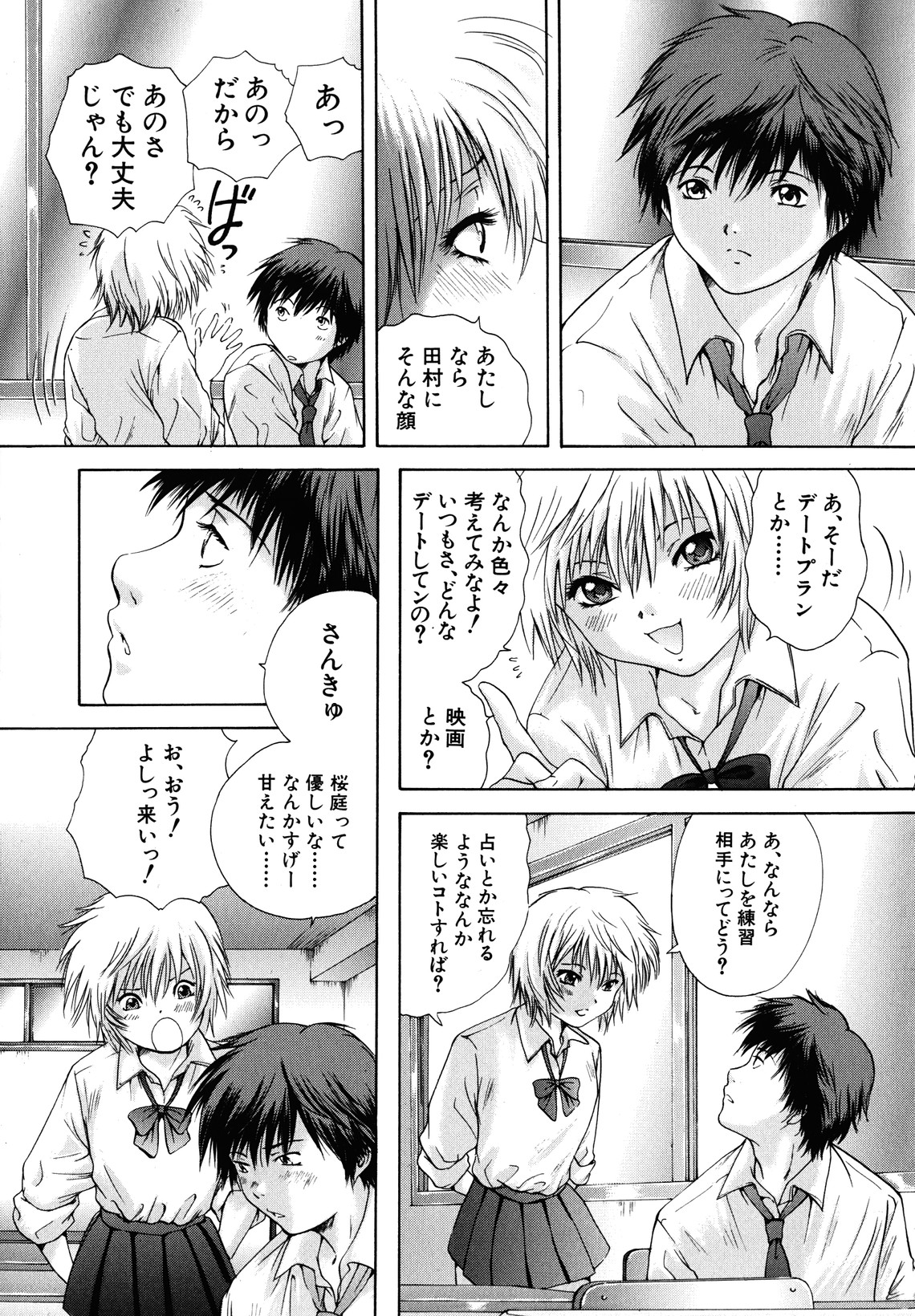 [庵譲] カノジョ