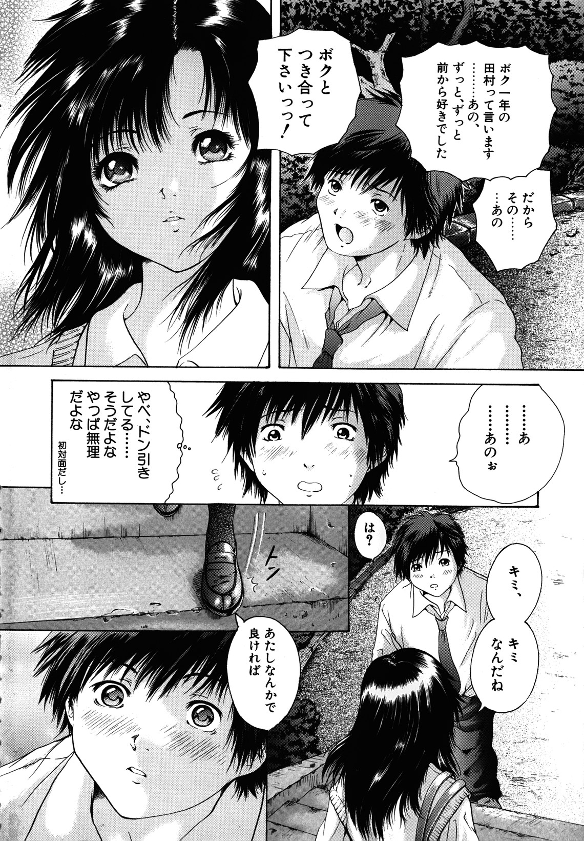 [庵譲] カノジョ