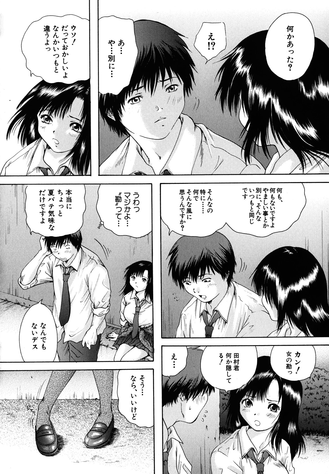 [庵譲] カノジョ