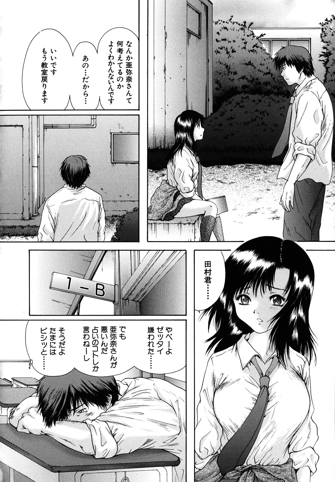 [庵譲] カノジョ