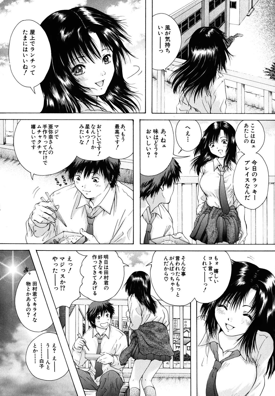 [庵譲] カノジョ