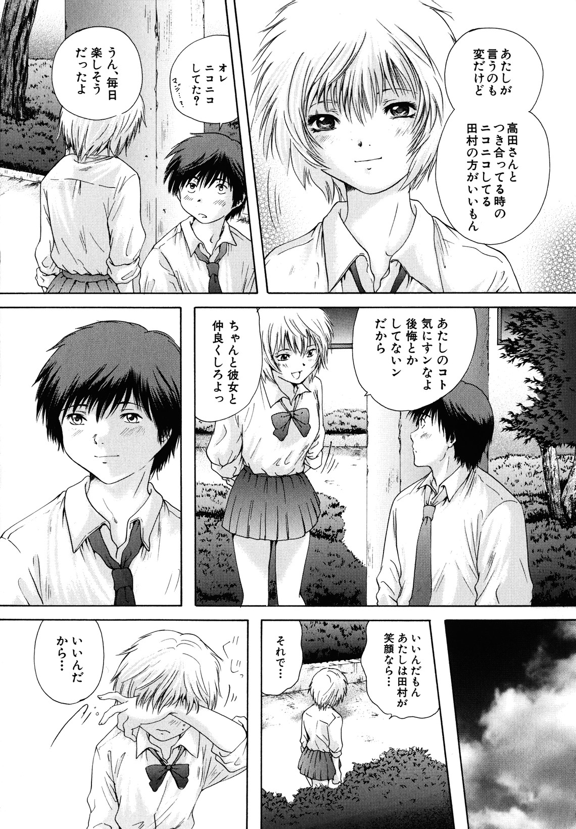 [庵譲] カノジョ