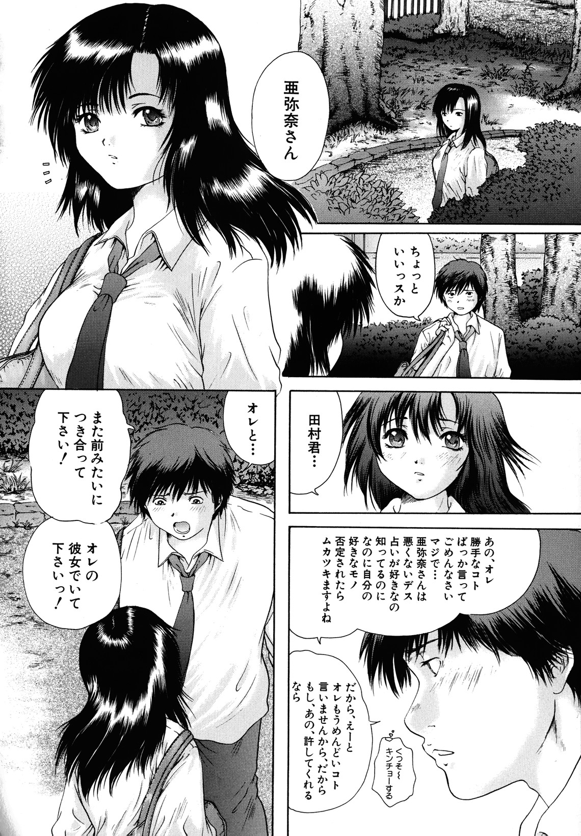 [庵譲] カノジョ