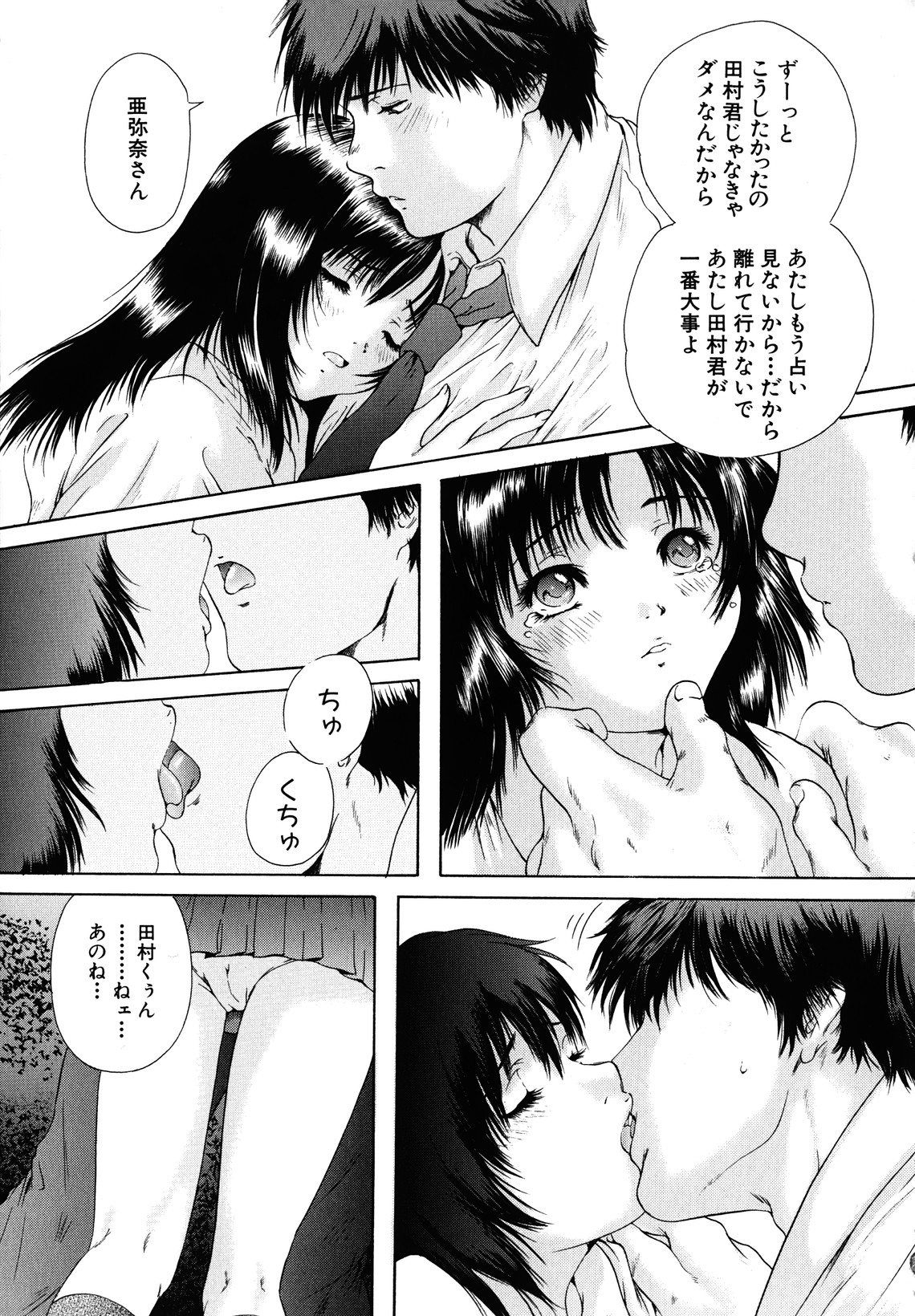 [庵譲] カノジョ