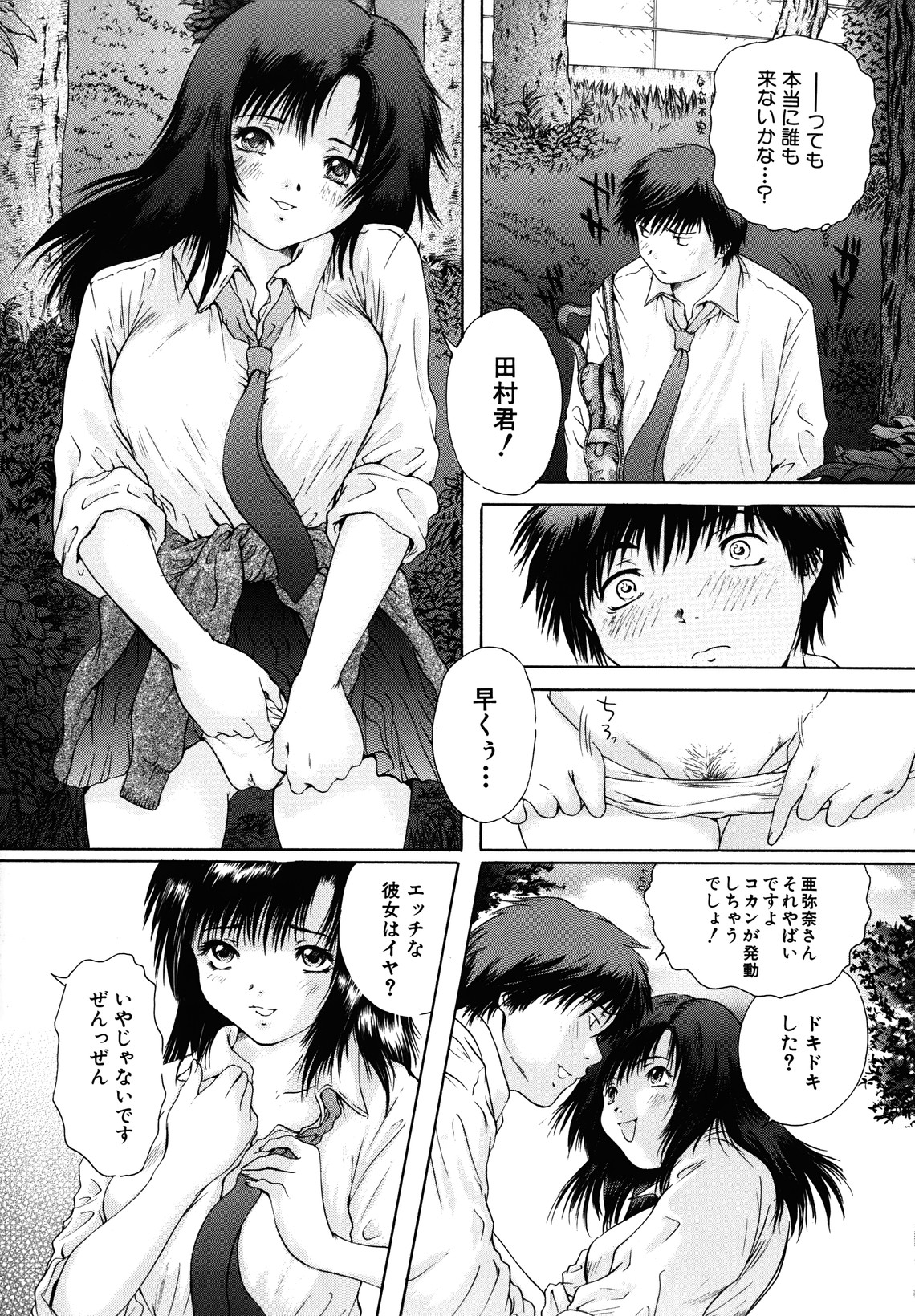 [庵譲] カノジョ