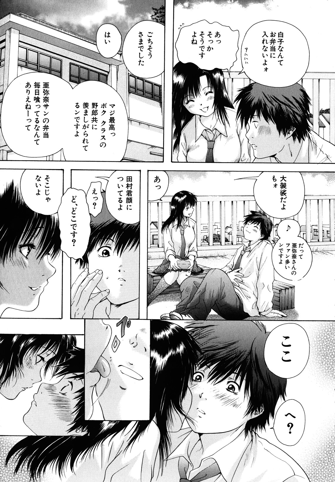 [庵譲] カノジョ